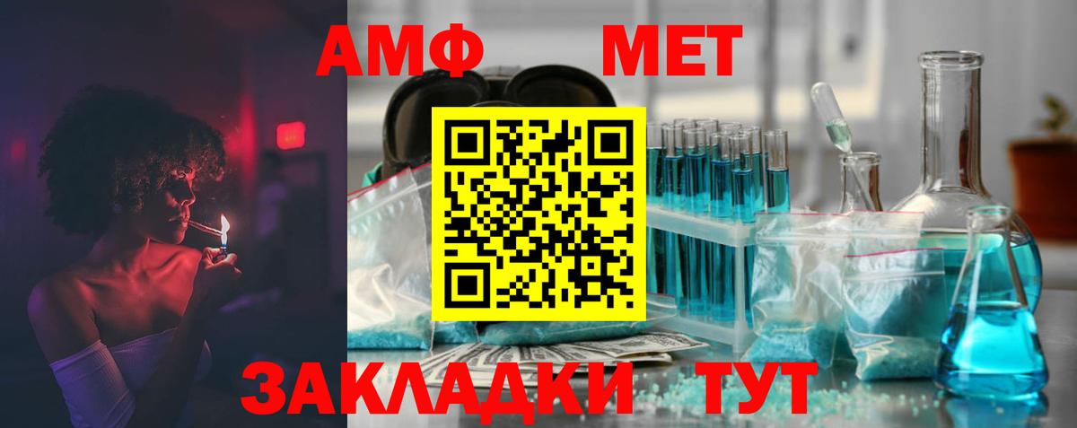 АМФ  Amphetamine 98%  Вход с VPN  Лениногорск 
