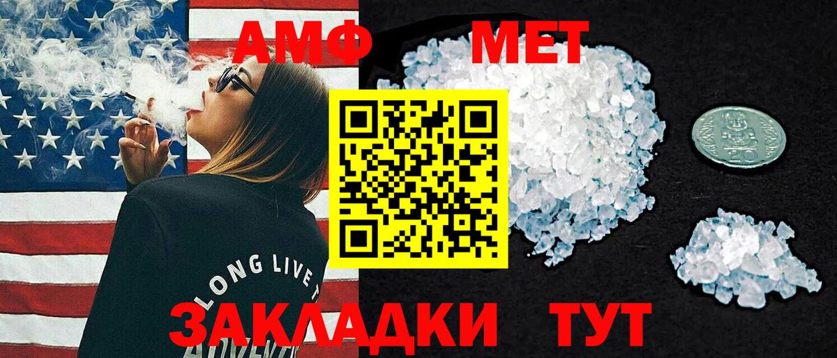 Амфетамин 97% Лениногорск