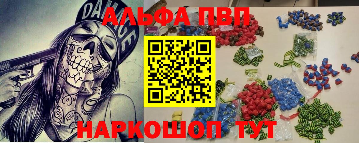 APVP СК  Alpha PVP  Alpha PVP VHQ  закладки  Лениногорск  А ПВП СК КРИС  Вход с VPN 