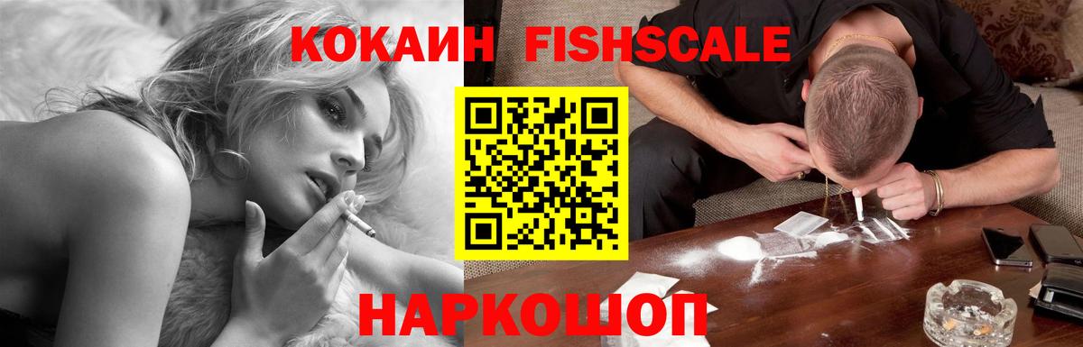 КОКАИН Колумбийский  COCAIN Колумбийский  Лениногорск  COCAIN  Вход с VPN 