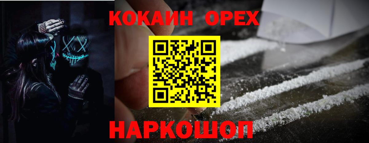 Кокаин Перу Лениногорск