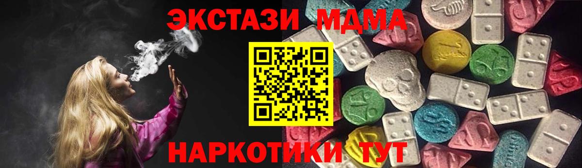ЭКСТАЗИ  ЭКСТАЗИ XTC  Лениногорск  blacksprut ССЫЛКА  ЭКСТАЗИ Дубай  Вход с VPN 