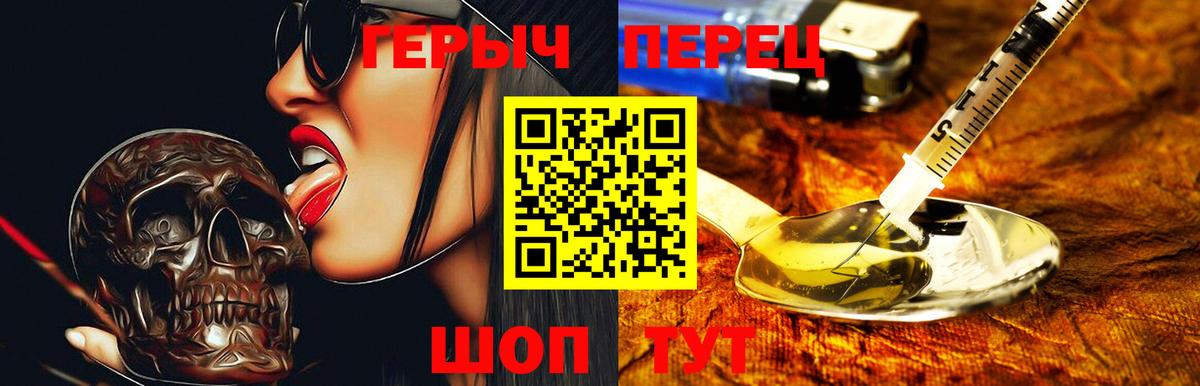 Героин герыч Лениногорск