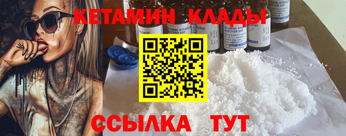 Лениногорск  КЕТАМИН ketamine  KRAKEN зеркало  Вход с VPN 