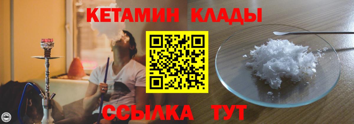 КЕТАМИН VHQ Лениногорск