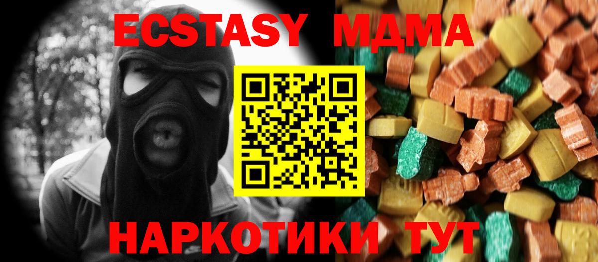 МДМА  MDMA Molly  Вход с VPN  Лениногорск 