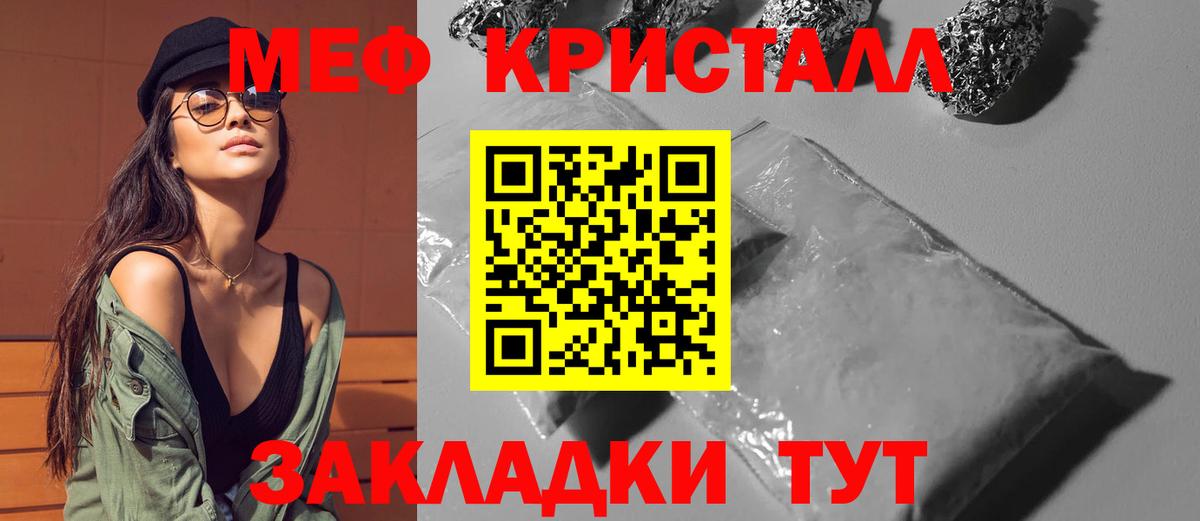 МЯУ-МЯУ mephedrone  Меф  Лениногорск  Вход с VPN  МЯУ-МЯУ мяу мяу 