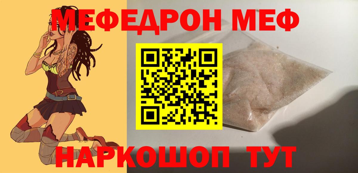 МЕФ мука Лениногорск