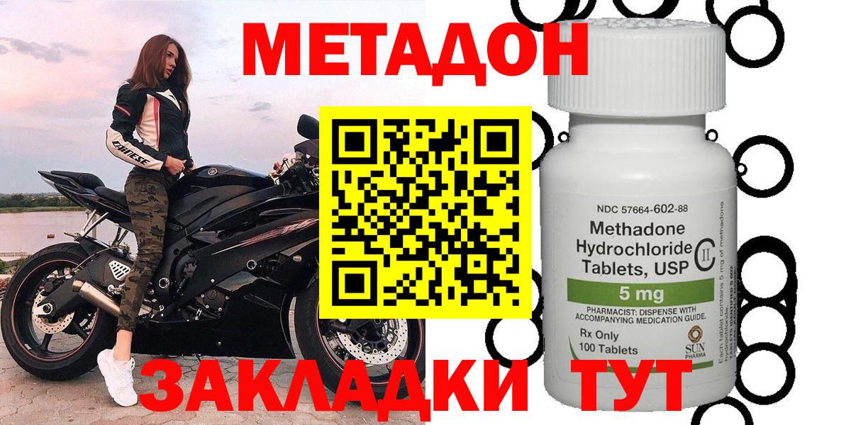 Лениногорск  МЕТАДОН мёд  Вход с VPN  Метадон methadone 