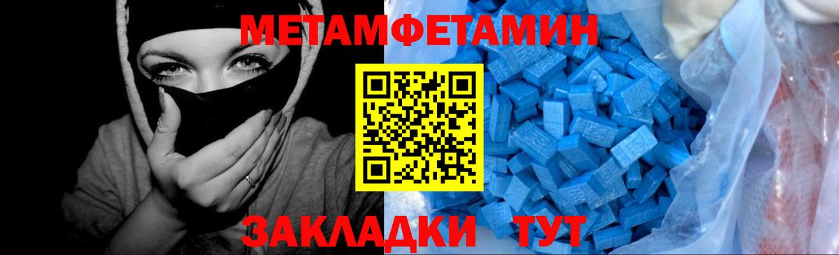 Лениногорск  Метамфетамин Methamphetamine  Вход с VPN 