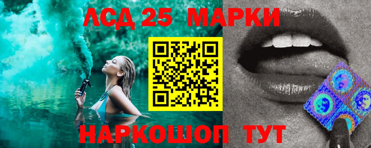 Марки NBOMe 1500мкг  Вход с VPN  Лениногорск 
