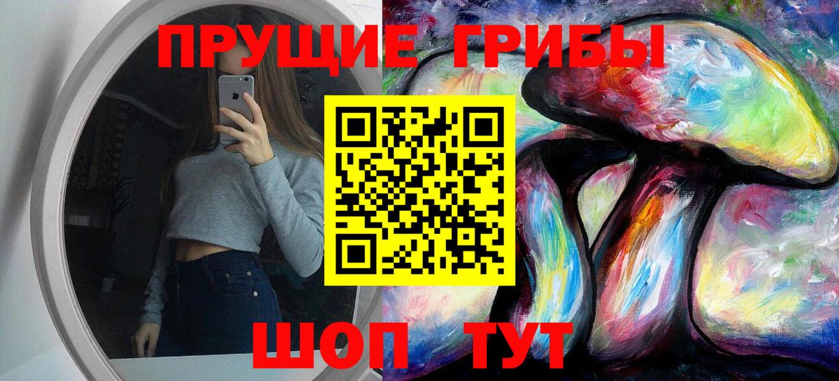 как найти закладки  Псилоцибиновые грибы мухоморы  Вход с VPN  Лениногорск 